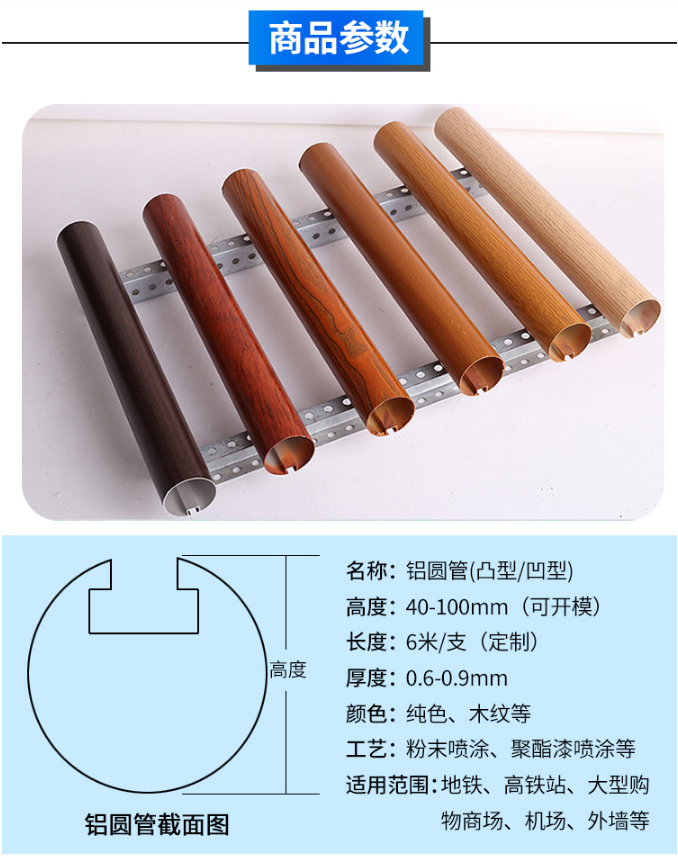 高鐵站鋁圓管