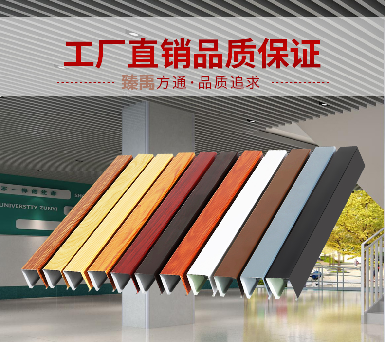 鋁方通
