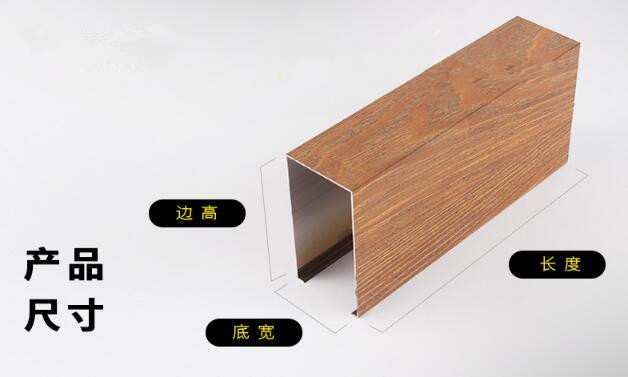 鋁方通