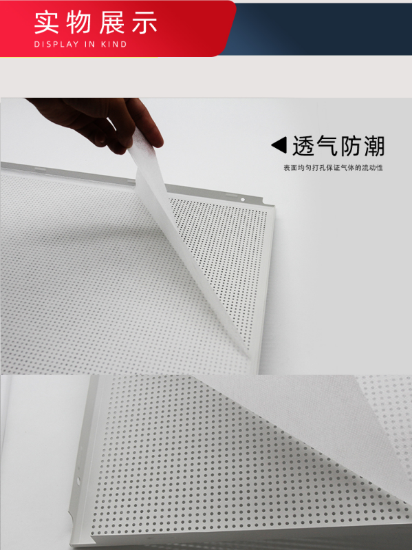 沖孔鋁扣板吊頂