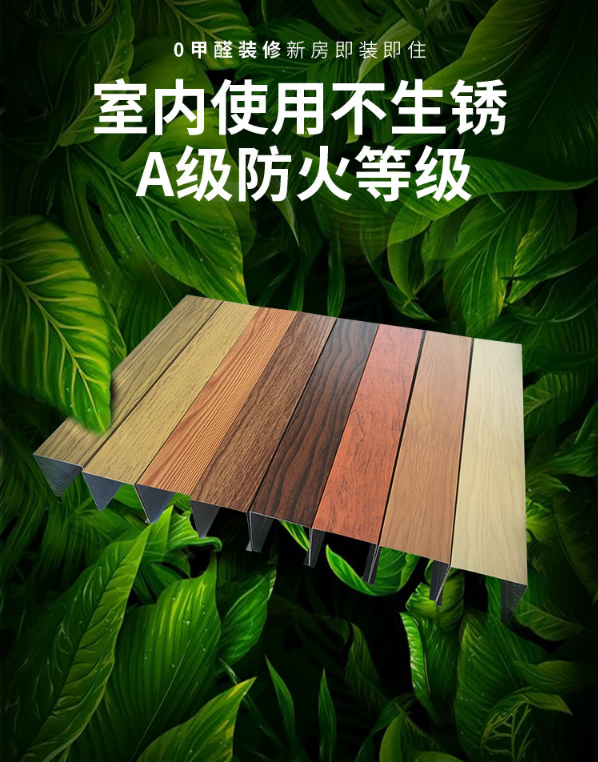 鋁方通