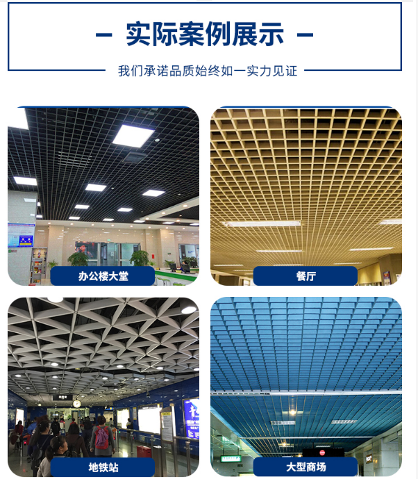 鋁格柵吊頂