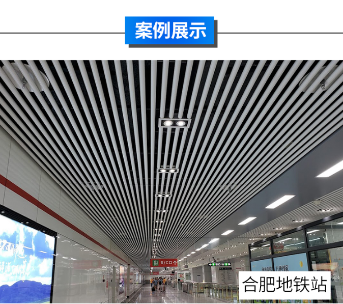 合肥地鐵站鋁圓管案例