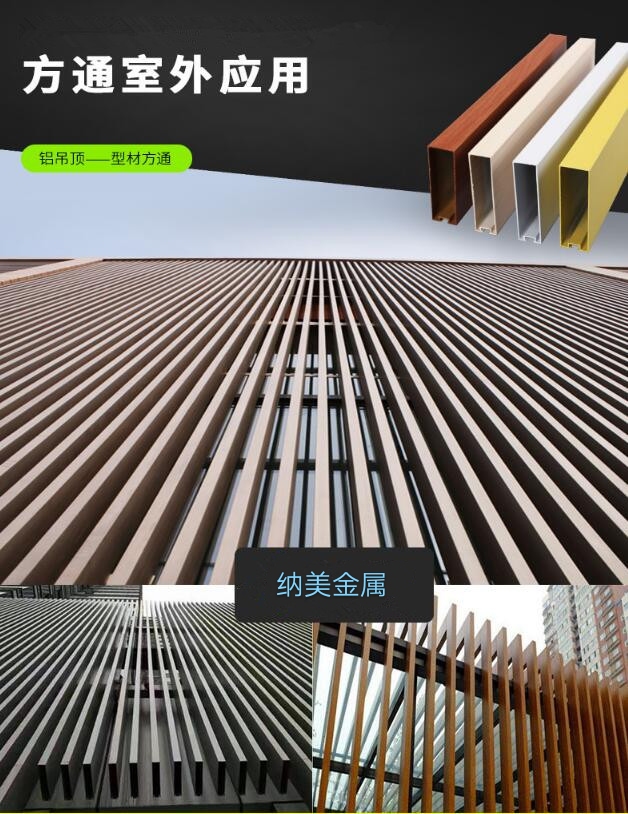 型材方通 型材方通