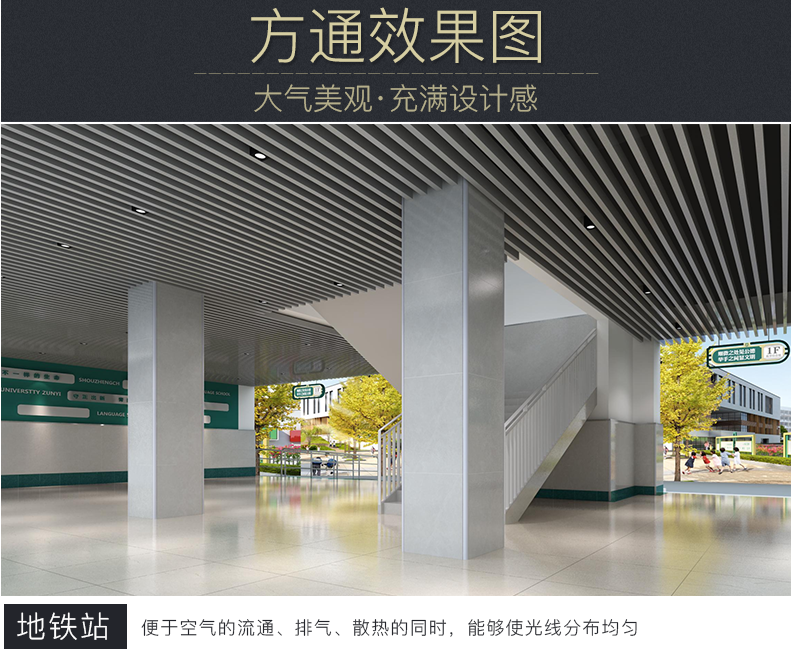 鋁方通吊頂