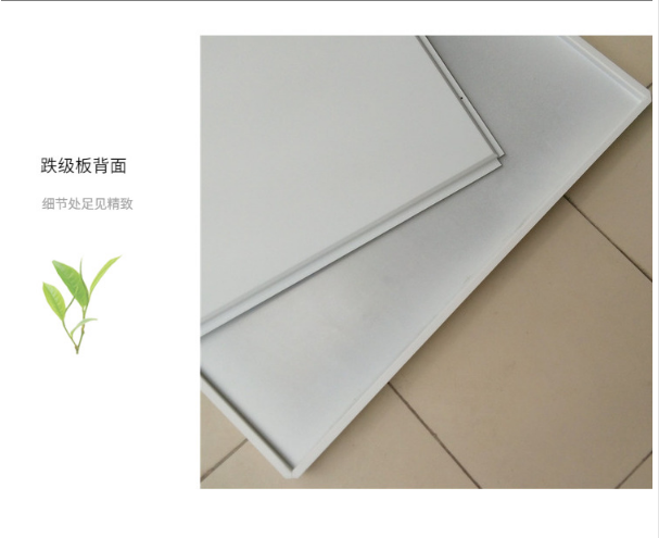 跌級板背面