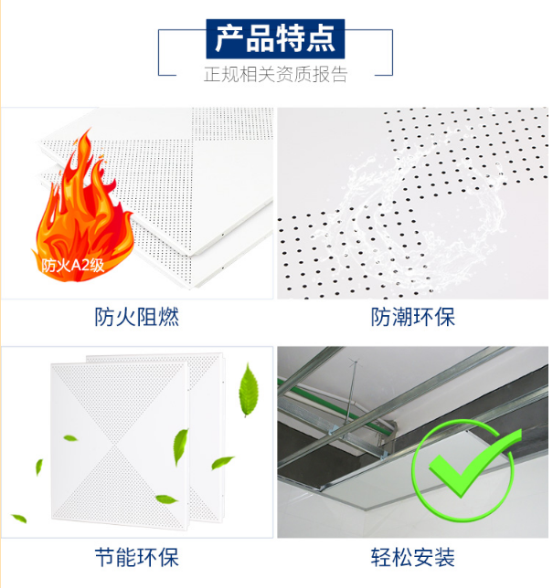 鋁扣板特點
