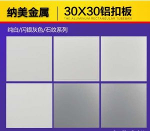 300*300方形天花