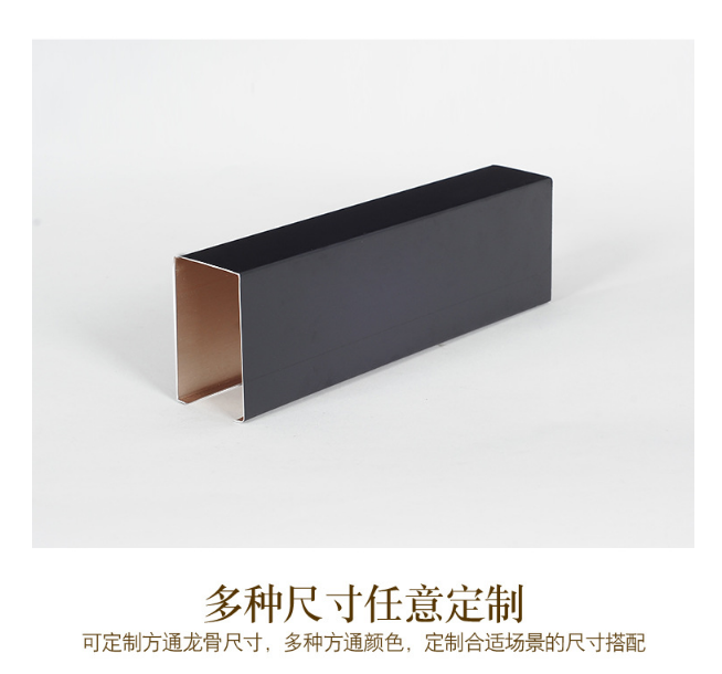 黑色鋁方通