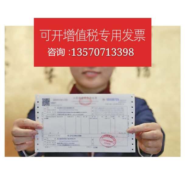 專用發(fā)票-納美金屬 專用發(fā)票-納美金屬
