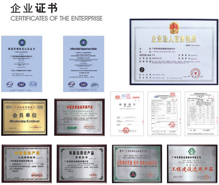 資質(zhì)證書-納美金屬 資質(zhì)證書-納美金屬