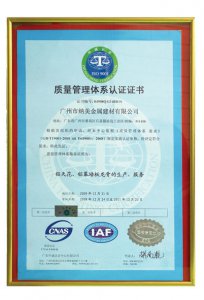 質量管理體系認證證書