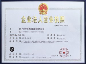 營業執照